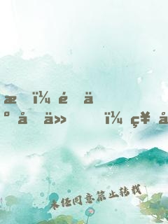 我，青云劍仙，祖師祠堂簽到百年